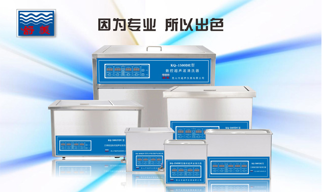 超聲波清洗機傳來的聲響有放射性物質嗎？