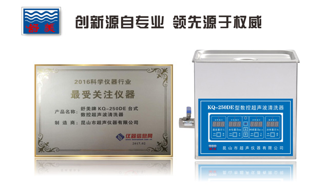 魚貝類使用超聲波清洗機怎么清洗？